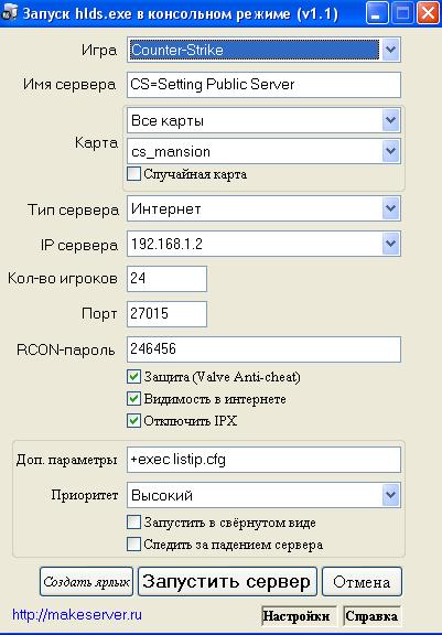 Как сделать сервер по реальному Как сделать сервер по реальному